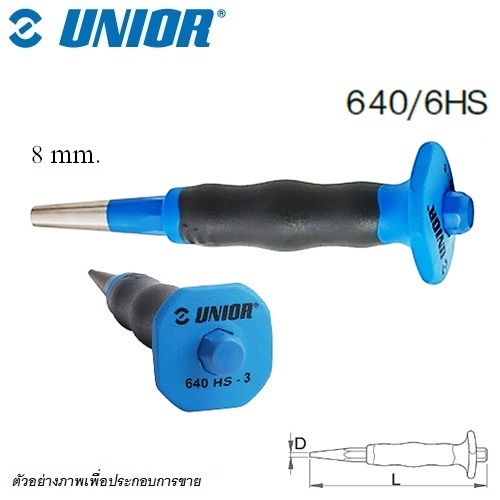 UNIOR 640/6HS เหล็กส่งเรียวลง 8mm. ด้ามยาง (640HS)