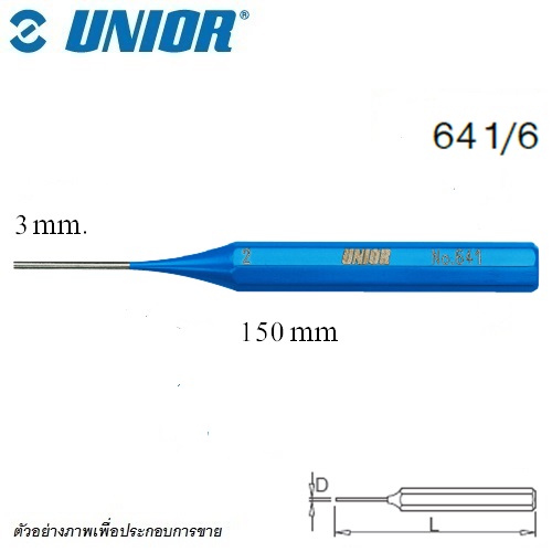 UNIOR 641/6 เหล็กส่งขนานเตเปอร์ 3mm. (641)
