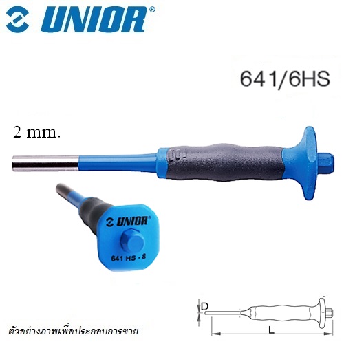 SKI - สกี จำหน่ายสินค้าหลากหลาย และคุณภาพดี | UNIOR 641/6HS เหล็กส่งขนานเตเปอร์ 2mm. ด้ามยาง (641HS)