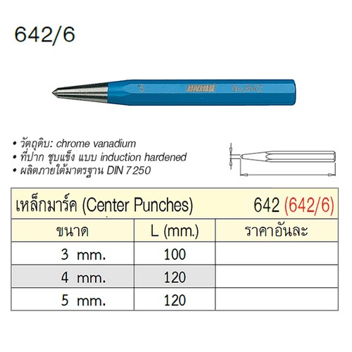 UNIOR 642/6 เหล็กมาร์ค 3 mm. (642)