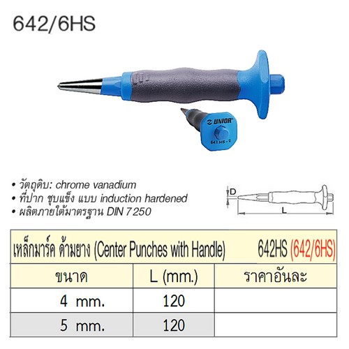 UNIOR 642/6HS เหล็กมาร์ค 4 mm. ด้ามยาง (642HS)