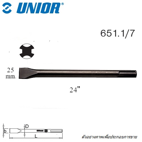 UNIOR 651.1/7 เหล็กสกัดปากแบน 24นิ้วx25mmx18mm ใช้กับเครื่องสว่านโรตารี่ (651.1)