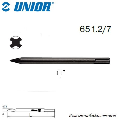 UNIOR 651.2/7 เหล็กสกัดปากแหลม 11นิ้วx18mm ใช้กับเครื่องสว่านโรตารี่ (651.2)