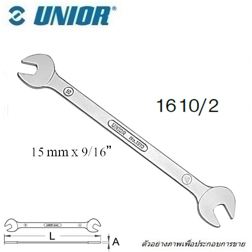 UNIOR 1610/2 ปากตาย 15x9/16นิ้ว สำหรับขันบันไดจักรยาน (1610)