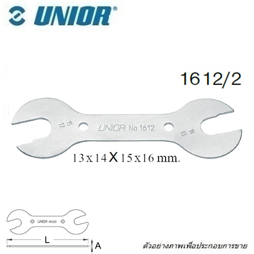 UNIOR 1612/2 ปากตาย (13x14)x(15x16)mm. ขันดุมล้อรถจักรยาน (1612)