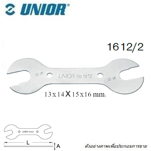 UNIOR 1612/2 ปากตาย (13x14)x(15x17)mm. ขันดุมล้อรถจักรยาน (1612)