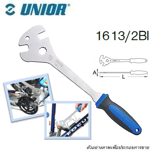 SKI - สกี จำหน่ายสินค้าหลากหลาย และคุณภาพดี | UNIOR 1613/2BI ปากตาย 15 mm. สำหรับขันบันไดจักรยานรุ่นโปร (1613)