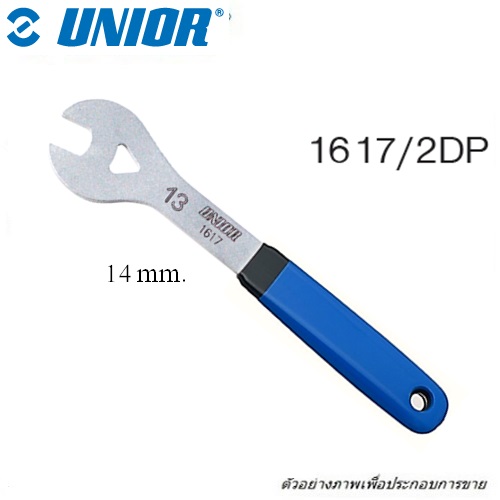 SKI - สกี จำหน่ายสินค้าหลากหลาย และคุณภาพดี | UNIOR 1617/2DP ปากตาย 14 mm. ขันจี๋/ดุม/คอจักรยาน (1617)