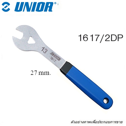 UNIOR 1617/2DP ปากตาย 27 mm. ขันจี๋/ดุม/คอจักรยาน (1617)