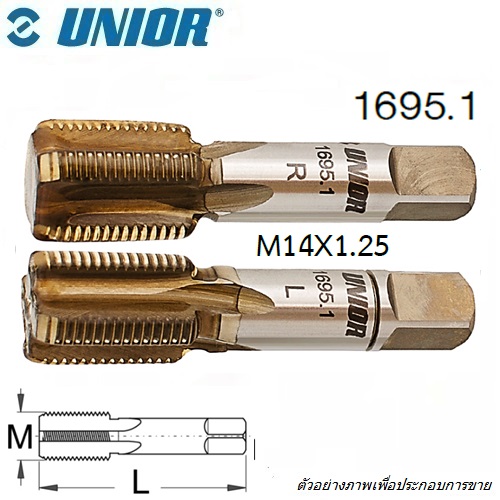 UNIOR 1695.1 ต๊าปสำหรับ เฟรมจักรยาน สินค้าจำหน่ายเป็นชุด (ซ้าย-ขวา)