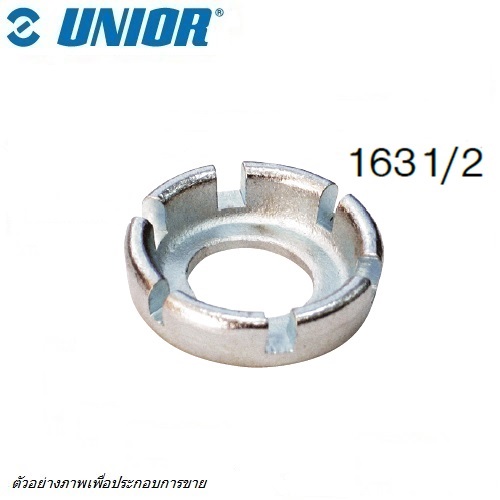 SKI - สกี จำหน่ายสินค้าหลากหลาย และคุณภาพดี | UNIOR 1631/2 จานขันหัวซี่ลวดล้อ (1631)