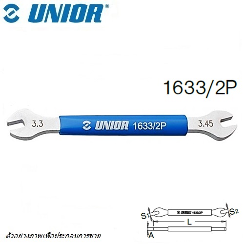 SKI - สกี จำหน่ายสินค้าหลากหลาย และคุณภาพดี | UNIOR 1633/2P #3.3 เครื่องมือไขหัวซี่ลวด (1633)