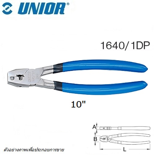 SKI - สกี จำหน่ายสินค้าหลากหลาย และคุณภาพดี | UNIOR 1640/1DP คีมตัด-ต่อโซ่จักรยาน 10นิ้ว (1640)