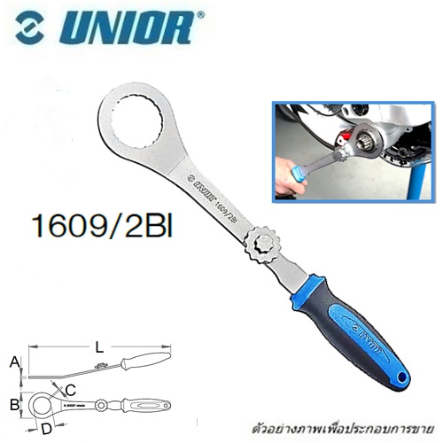 UNIOR 1609/2BI ประแจขันกระโหลก (1609)
