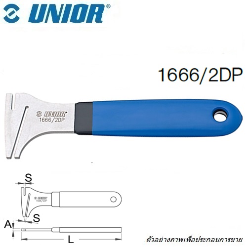 UNIOR 1666/2DP ตัวดัดโรเตอร์