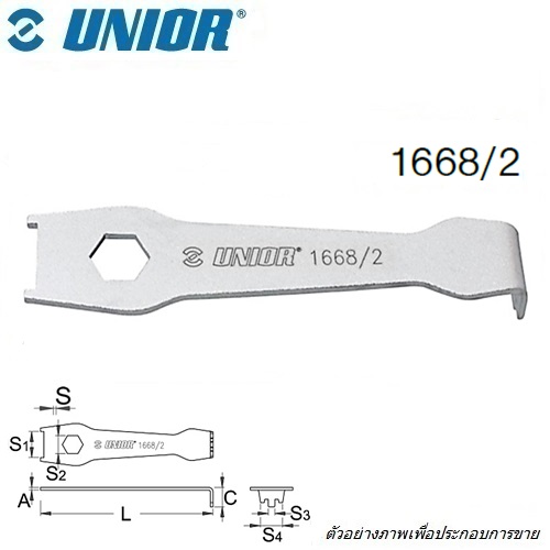 UNIOR 1668/2 ประแจขันจานถีบ