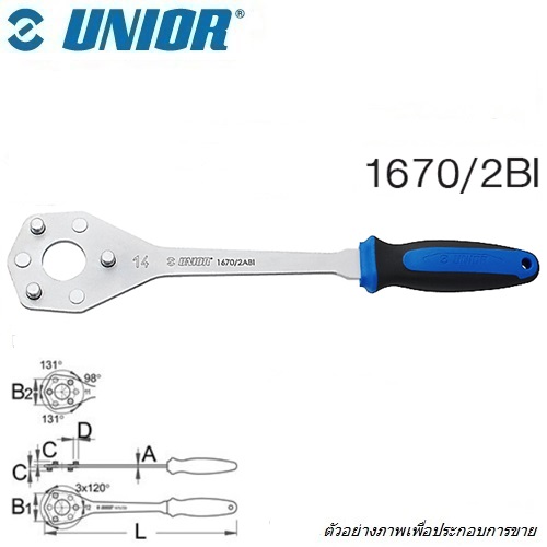 UNIOR 1670/2BI ตัวจับเฟืองเกียร์รถจักรยาน ขนาด 11,12 (1670)
