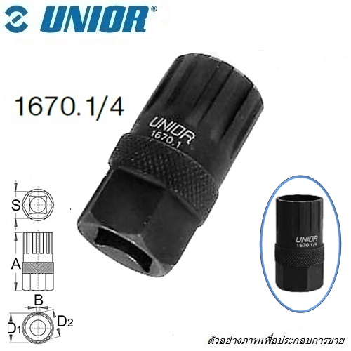 UNIOR 1670.1/4 เครื่องมือถอดเฟืองเกียร์ Shimano,Sram,Sachs Aris,Sun race (1670.1)