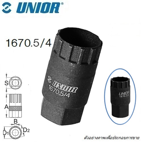 UNIOR 1670.5/4 เครื่องมือถอดเฟืองเกียร์สวมโม่แบบ Shimano, Sram, Sun Tour, Chris King, Sun Race, Disc Break (1670.5)