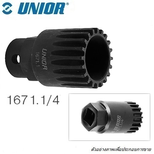 SKI - สกี จำหน่ายสินค้าหลากหลาย และคุณภาพดี | UNIOR 1671.1/4 ตัวถอดชุดกะโหลก แบบ Shimano ISIS (1671.1)