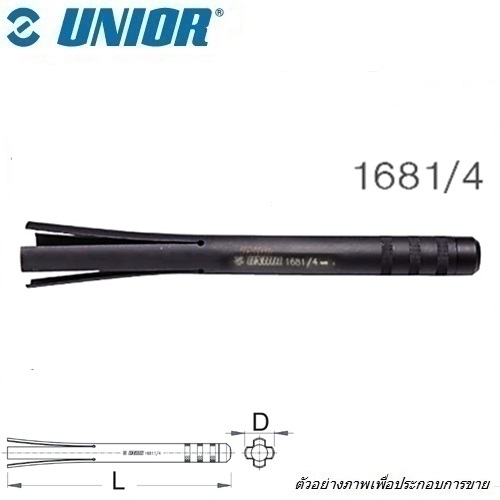 UNIOR 1681/4 เครื่องมือถอดถ้วยคอฝัง ขนาด 1นิ้ว,1.1/8นิ้ว,1.1/4นิ้ว (1681/4)