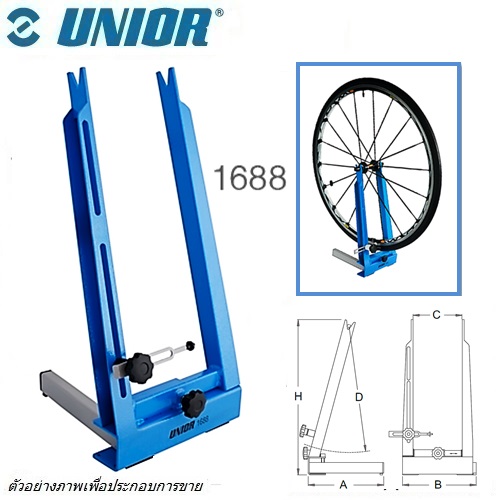 SKI - สกี จำหน่ายสินค้าหลากหลาย และคุณภาพดี | UNIOR 1688 แท่นตั้งศูนย์ล้อจักรยาน/ที่ดัดล้อ