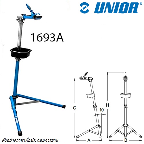 UNIOR 1693A ขาตั้งจับเฟรมจักรยาน (1693)