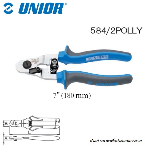 SKI - สกี จำหน่ายสินค้าหลากหลาย และคุณภาพดี | UNIOR 584/2 คีมตัด-ปอก สายเกียร์และสายเบรครถจักรยาน ขนาด 7นิ้ว