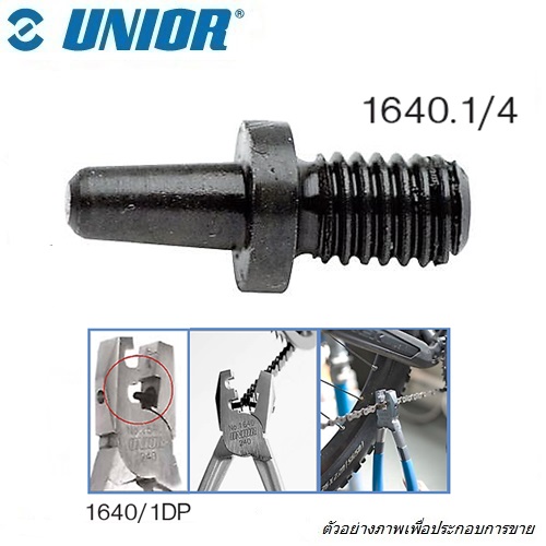 SKI - สกี จำหน่ายสินค้าหลากหลาย และคุณภาพดี | UNIOR 1640.1/4 เฉพาะหัวเข็มคีมตัด-ต่อโซ่จักรยาน (1640.1)