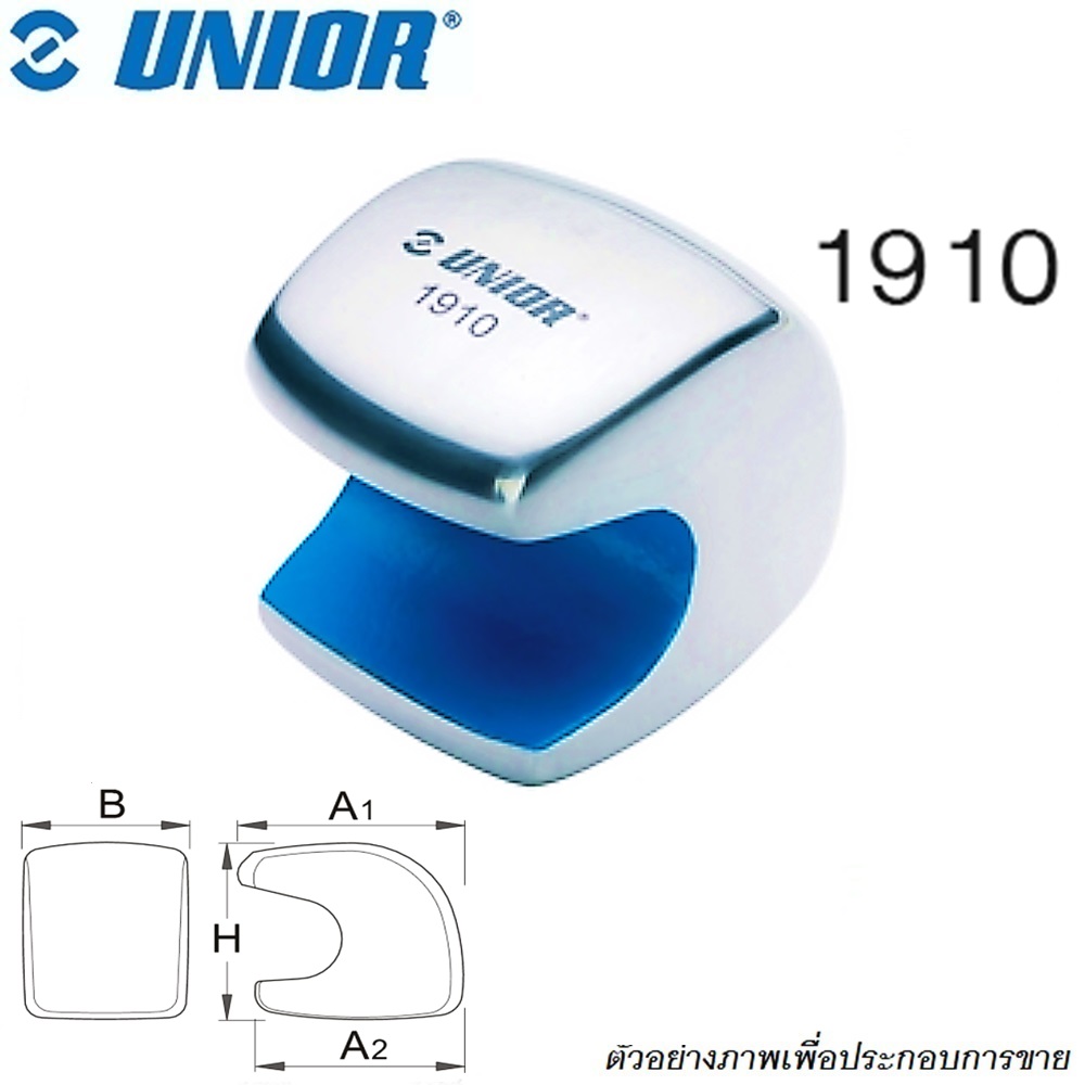 SKI - สกี จำหน่ายสินค้าหลากหลาย และคุณภาพดี | UNIOR 1910 เหล็กรองเคาะ โค้ง
