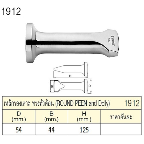 SKI - สกี จำหน่ายสินค้าหลากหลาย และคุณภาพดี | UNIOR 1912 เหล็กรองเคาะ ทรงหัวค้อน