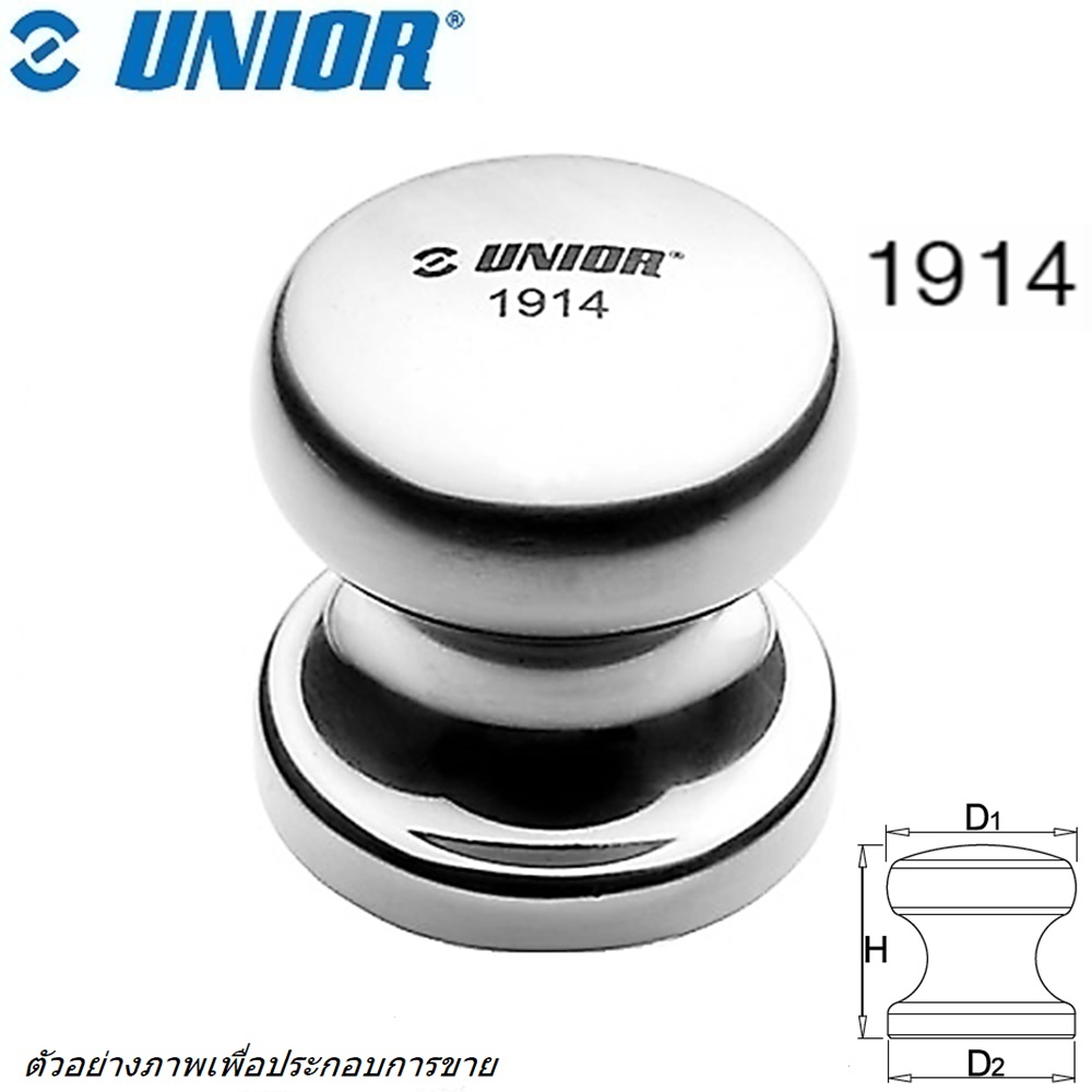 SKI - สกี จำหน่ายสินค้าหลากหลาย และคุณภาพดี | UNIOR 1914 เหล็กรองเคาะ กลม