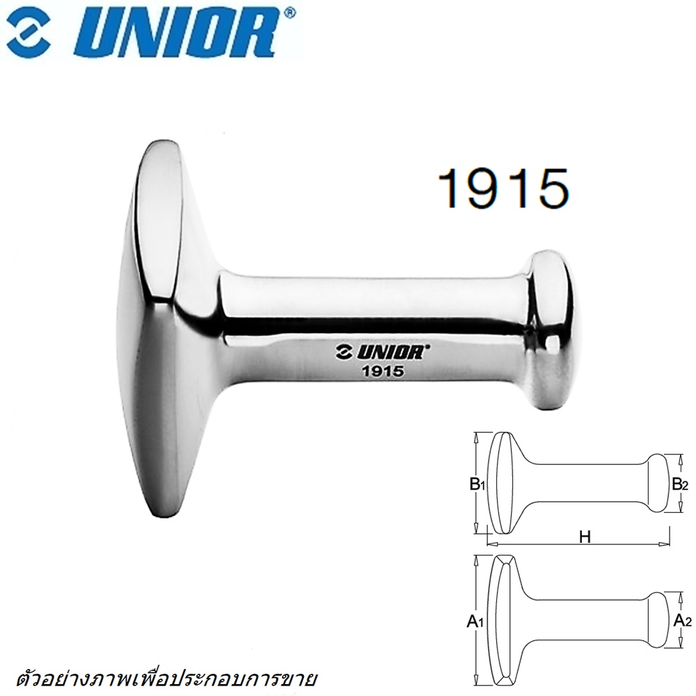 UNIOR 1915 เหล็กรองเคาะ หน้าแป้น