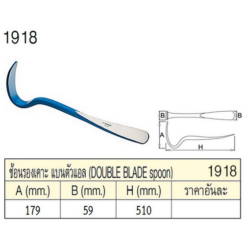 SKI - สกี จำหน่ายสินค้าหลากหลาย และคุณภาพดี | UNIOR 1918 ช้อนรองเคาะ แบน ตาขอ