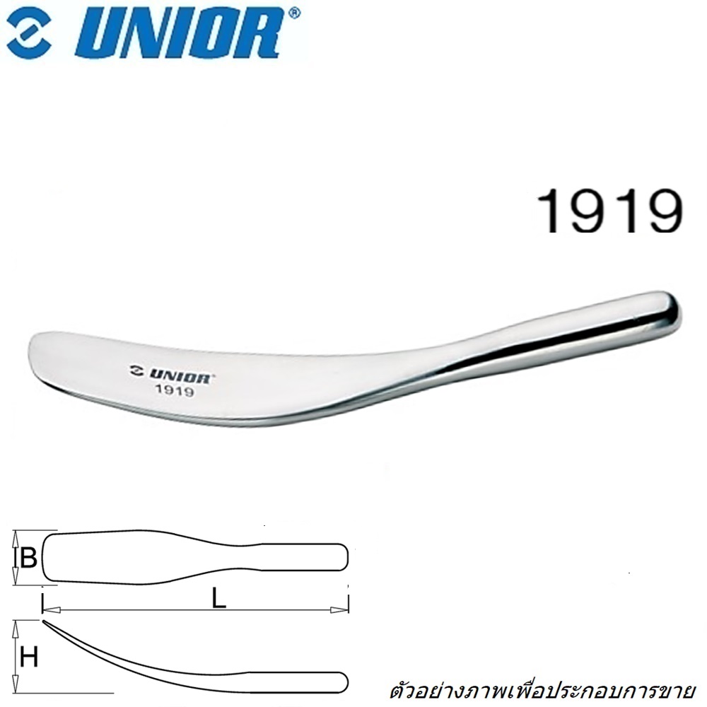 SKI - สกี จำหน่ายสินค้าหลากหลาย และคุณภาพดี | UNIOR 1919 ช้อนรองเคาะ แบนหน้ากว้าง