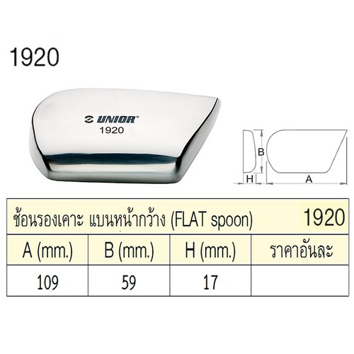 SKI - สกี จำหน่ายสินค้าหลากหลาย และคุณภาพดี | UNIOR 1920 เหล็กรองเคาะ เข้ามุมเรียบ