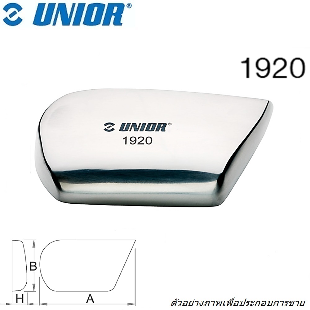 UNIOR 1920 เหล็กรองเคาะ เข้ามุมเรียบ