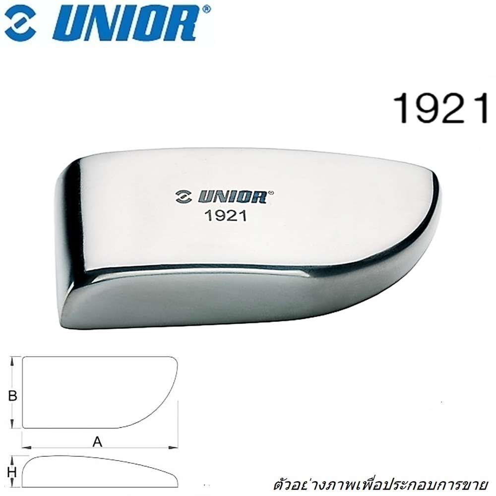 UNIOR 1921 เหล็กรองเคาะ เข้ามุมโค้ง