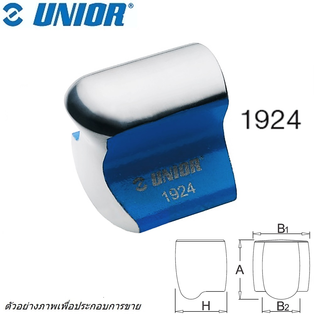 UNIOR 1924 เหล็กรองเคาะ อเนกประสงค์