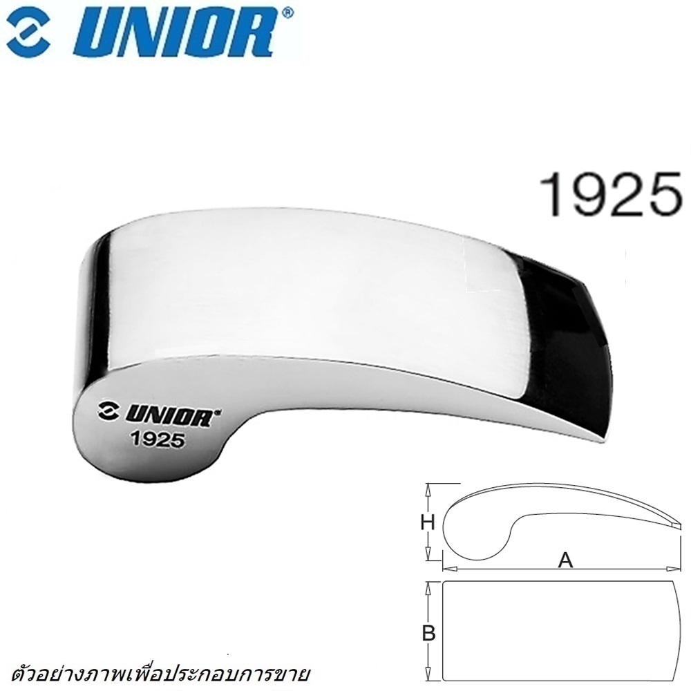 SKI - สกี จำหน่ายสินค้าหลากหลาย และคุณภาพดี | UNIOR 1925 เหล็กรองเคาะ ทรงนกหวีด