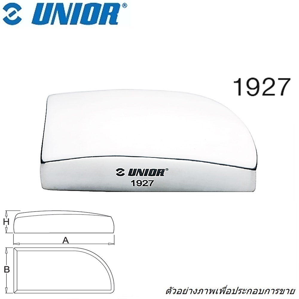 SKI - สกี จำหน่ายสินค้าหลากหลาย และคุณภาพดี | UNIOR 1927 เหล็กรองเคาะ ทรงนิ้วเท้า