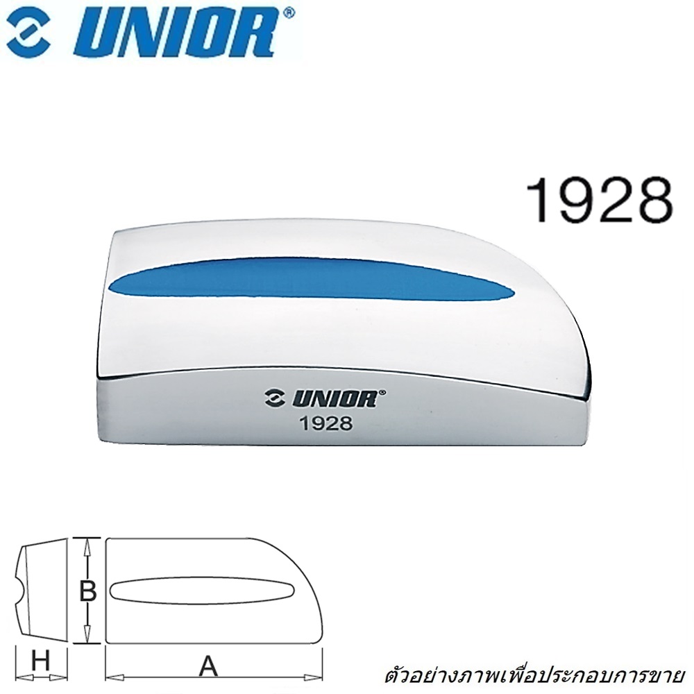 SKI - สกี จำหน่ายสินค้าหลากหลาย และคุณภาพดี | UNIOR 1928 เหล็กรองเคาะ