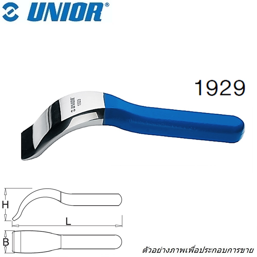 UNIOR 1929 ช้อนรองเคาะ Drip Moulding Spoon