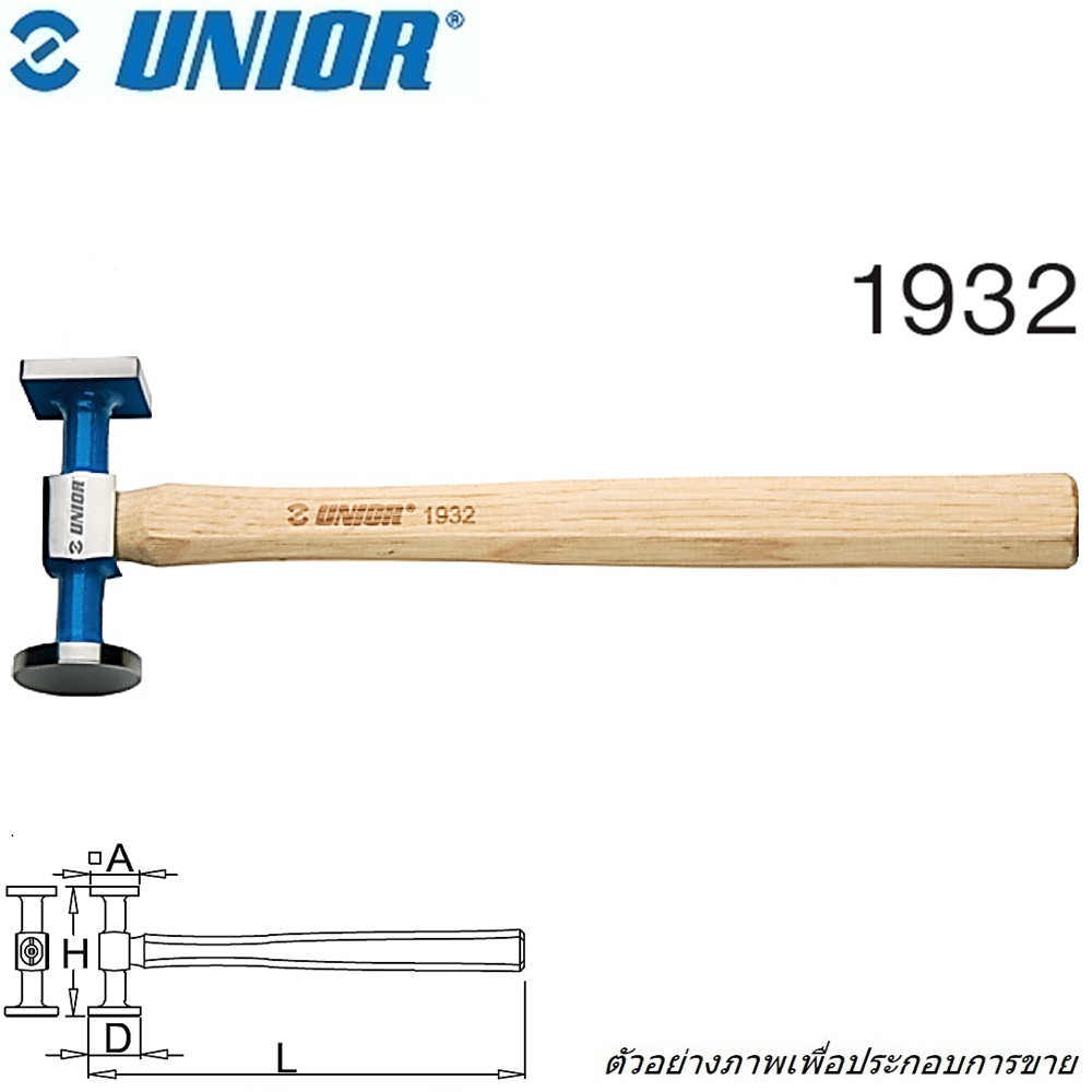 UNIOR 1932 ค้อนเคาะตัวถัง 13นิ้ว (ค้อนตู้) มาตรฐาน