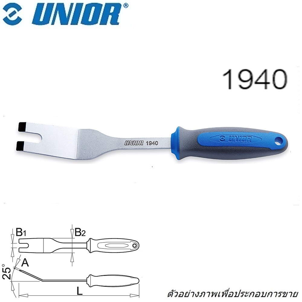 SKI - สกี จำหน่ายสินค้าหลากหลาย และคุณภาพดี | UNIOR 1940/2BI ไขควงงัดกิ๊บ ขนาด 8 มิล (1940 )