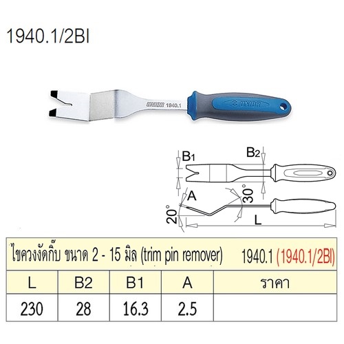 UNIOR 1940.1/2BI ไขควงงัดกิ๊บ ขนาด 2-15 มิล (1940.1)