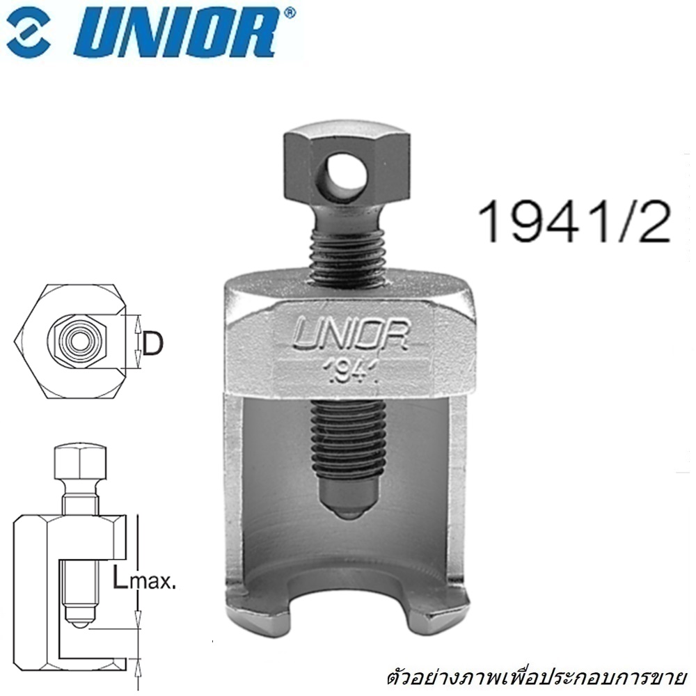 SKI - สกี จำหน่ายสินค้าหลากหลาย และคุณภาพดี | UNIOR 1941/2 ตัวถอดก้านที่ปัดน้ำฝนหน้า (1941)
