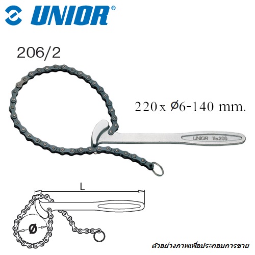 UNIOR 206/2 คีมถอดไส้หม้อกรอง โซ่ (206)