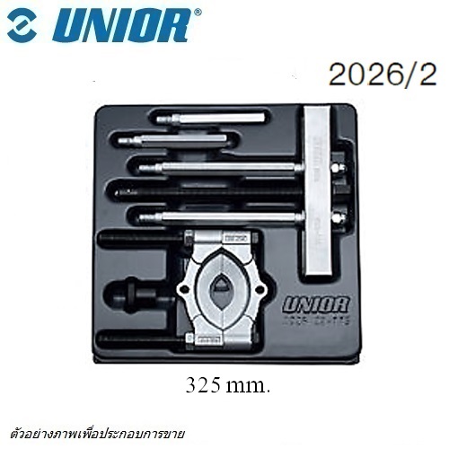 UNIOR 2026/2 ชุดดูดลูกปืน ขนาด 22-115mm.
