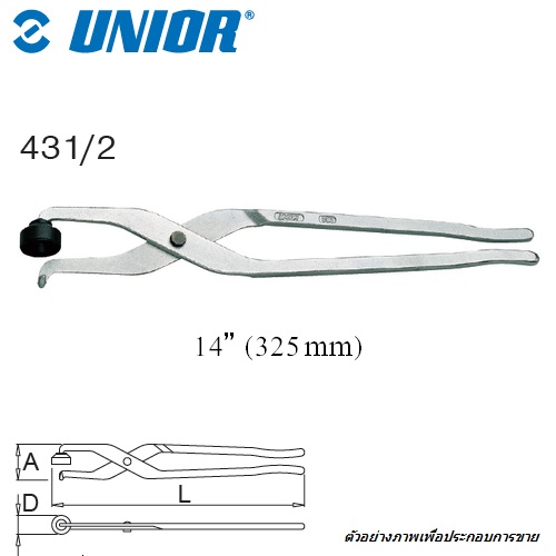 UNIOR 431/2 คีมเหนี่ยวสปริงเบรค 14นิ้ว (431)